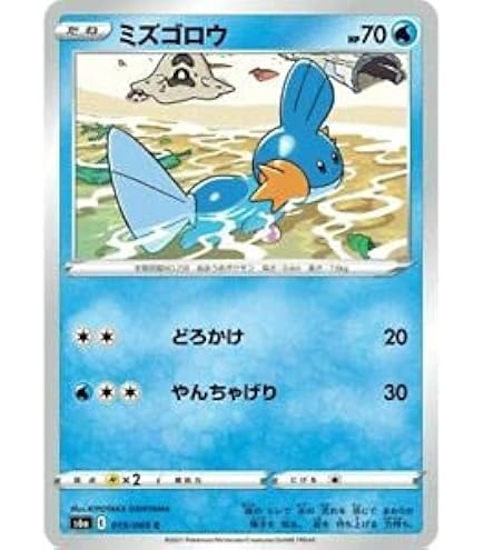 Amazon.co.jp: ポケモンカードゲーム SI 093/414 ミズゴロウ 水